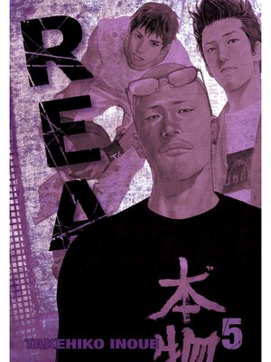 cover image of Real, Volume 5